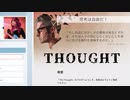 【Orwell: Keeping an Eye On You】自室から、誰かの人生を chapter2-6【ゆっくり実況プレイ】