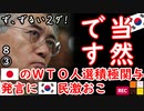 負けた時の言い訳が出来てよかったね...　【江戸川 media lab】お笑い･面白い･楽しい･真面目な海外時事知的エンタメ
