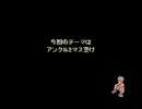 【RO】殴りハンターのためのアンクル講座　～アンクル2マス空け～
