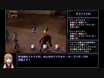 【DDS】DIGITAL DEVIL SAGA アバタール・チューナー 1&amp;2連続RTA 12時間21分 part04