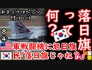 太陽に謝れ...　【江戸川 media lab】お笑い･面白い･楽しい･真面目な海外時事知的エンタメ