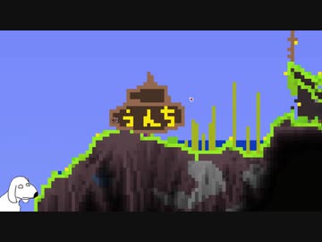 Terraria（犬）.mp１０