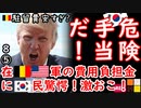 １０倍危険なだけ...　【江戸川 media lab】お笑い･面白い･楽しい･真面目な海外時事知的エンタメ