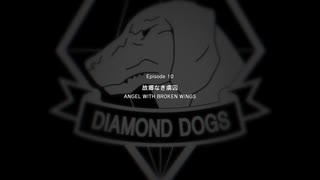 【METAL GEAR SOLID5】隠密行動苦手なうちですがMGS5やってみる！【パート７】その２