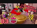 【シールド】二人三脚で行くポケモン剣盾実況プレイ【83】