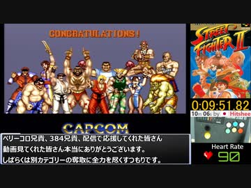 【実況動画】SFC版 ストリートファイター2 ザンギエフ 難易度MAX RTA 9:51【世界記録】