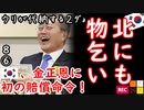 判事消されそう...　【江戸川 media lab】お笑い･面白い･楽しい･真面目な海外時事知的エンタメ
