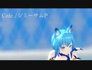 【#あにまーれMMD】宗谷いちかでCalc.【774inc.】