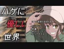 【kenshi】ハゲに優しい世界R【12】