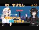 【JetLancer】紲星あかりは蒼穹を疾走る第6話【Voiceroid実況】