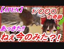 ロボ子のポークチョップチャレンジまとめ【ホロライブ切り抜き】【APEX】