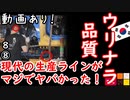 商品って自覚ある？【掲示板より】【江戸川 media lab】お笑い･面白い･楽しい･真面目な海外時事知的エンタメ