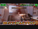【Ironsight】AR-57でチームデスマッチ（AR-57） #123【Steam 無料FPS】