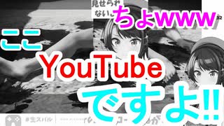 大空スバルVSセンシティブ度99%の敵【大空スバル/ホロライブ切り抜き】