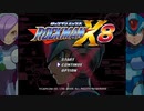 【ロックマンX8】ロックマンXシリーズ全部やる8 part1 【因縁のVAVA】