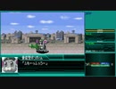 【スーパーロボット大戦W】 プレイ動画 Part33