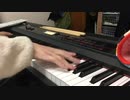 【ピアノ】 ロンリーダンス　弾いてみた