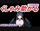 山神カルタのくしゃみがおっさんでかわいい【にじさんじ切り抜き】【APEX】