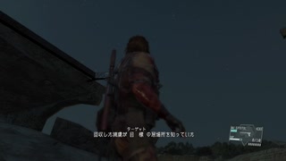 【METAL GEAR SOLID5】隠密行動苦手なうちですがMGS5やってみる！【パート７】その６