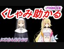 【くしゃみ】シスタークレア/星川サラ【にじさんじ切り抜き】