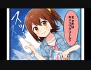 ミリシタ4コマ(22)