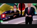 ブラジルのボルソナル大統領が新コロに感染...経済活動再開は継続