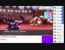 2020年07月07日【ポケモン剣盾】マイナーポケモンを輝かせる【放送アーカイブ】