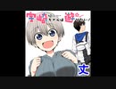 6分で分かる「宇崎ちゃんは遊びたい！」