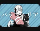 【人力ツイステ】パiラiフiィiリiア【フロイド】