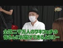 沖と魚拓の麻雀ロワイヤル　RETURNS　第281話(3/10)