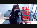 BLACKPINK - Kill This Love COVER by SAESONG（セソン）