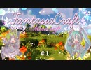 【Minecraft】Fantasia Craft~ファンタジアクラフト~ 　＃1【1.16】【ゆっくり実況】