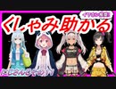 【くしゃみ】魔使マオ/雪城眞尋/早瀬走/笹木咲【にじさんじ切り抜き】
