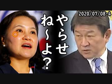 WTO選挙問題で日本が声明を発表後に韓国が心底ビビった、一方、茂木外相「WTO事務総長の選出過程に日本も確実に関与」韓国人「やっぱり妨害作戦するんだな…」ｗ2020/07/08-4