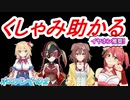 【くしゃみ助かる】戌神ころね/さくらみこ/宝鐘マリン/赤井はあと【ホロライブ】