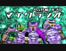 【マイクラジオ】最強の匠は俺だ!絶望的センス4人衆がカオスマイクラジオAOA編♯30【4人実況】