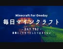 毎日マインクラフト -Day102- 装飾にこだわりだしたら止まらない
