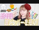 【会員限定】07/03HiBiKi StYleオフショット☪伊藤彩沙☪