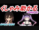 常闇トワ/ロボ子さん【くしゃみ助かる】【ホロライブ切り抜き】