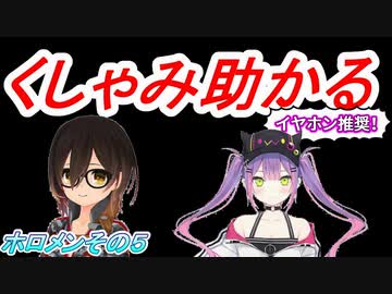 常闇トワ/ロボ子さん【くしゃみ助かる】【ホロライブ切り抜き】