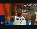 【NBA2K20 MyCAREER】カンファレンスファイナル クリッパーズ戦 ３戦目  ＃６６