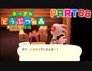 【まいにち投稿】あつまれ どうぶつの森 Part88／15-1【あつ森】