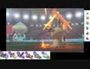 【ポケモン剣盾】S8イッシュ縛りでランクマの日々part9【ブルンゲル】
