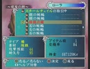 「アンリミテッド：サガ」を久しぶりに遊ぶ ローラ編part83
