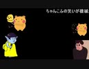 みっこりん♪のやれたらやる#2