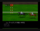 【実況】ウイニングポスト2 プログラム96 #38
