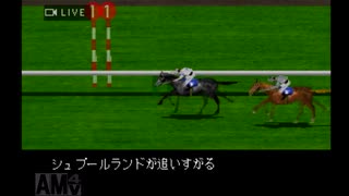 【実況】ウイニングポスト2 プログラム96 #38