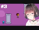 泣き虫のUndertale実況♥3