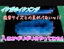 【ASMR】イケボのイケメンが入るかギリギリのやってみた!