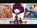 きりたんアリーナ【MTGアリーナ】　１０４杯目